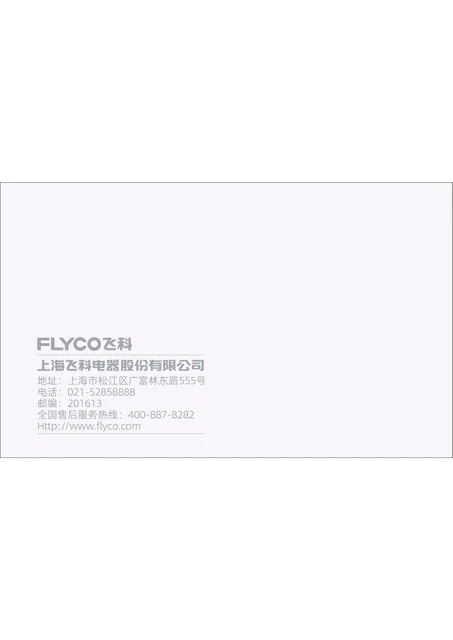 flyco 飞科 FH6373星空紫